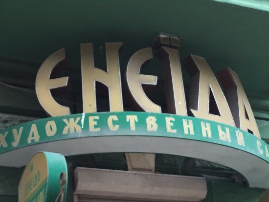 Eneida Art Salon