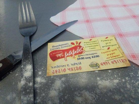 Kouzina Tis Mamas