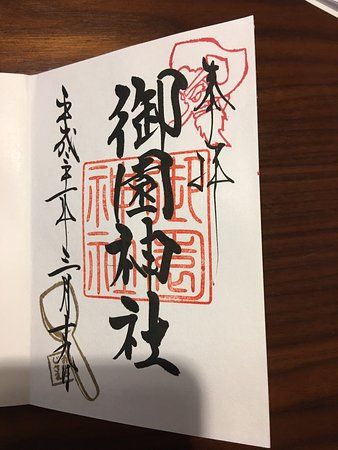 Misono Shrine
