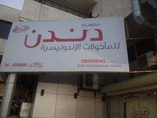 Dendeng Indonesian Restaurant