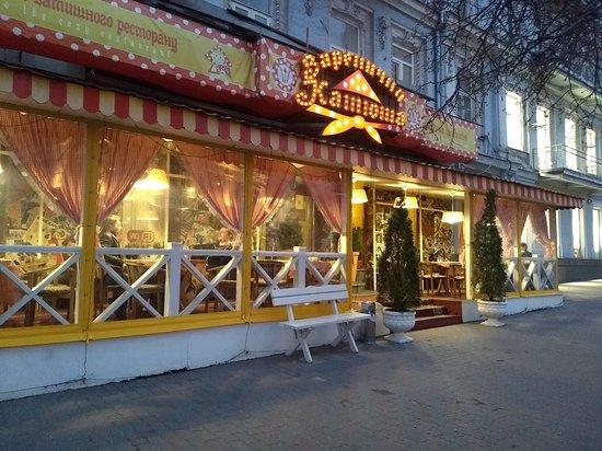 Varenichnaya Katyusha
