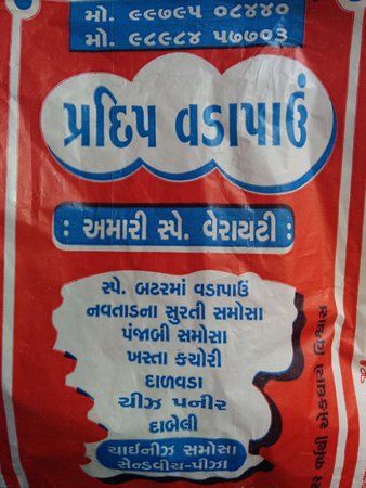 Pradeep Vada Pav