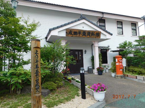 Narita Yokan Museum