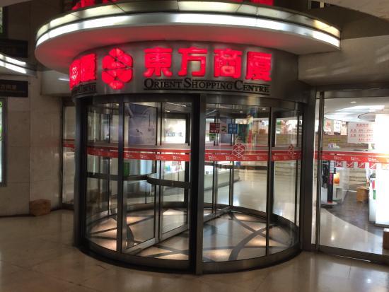 Oriental Shopping Center