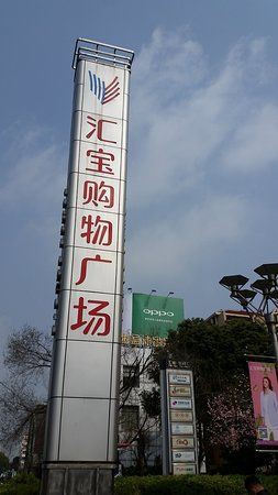 Precious Shopping Mall