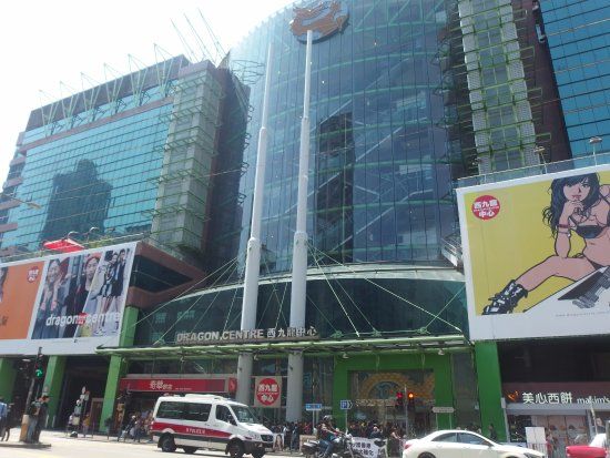 Dragon Centre