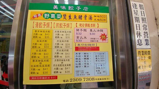 Tasty Dumplings
